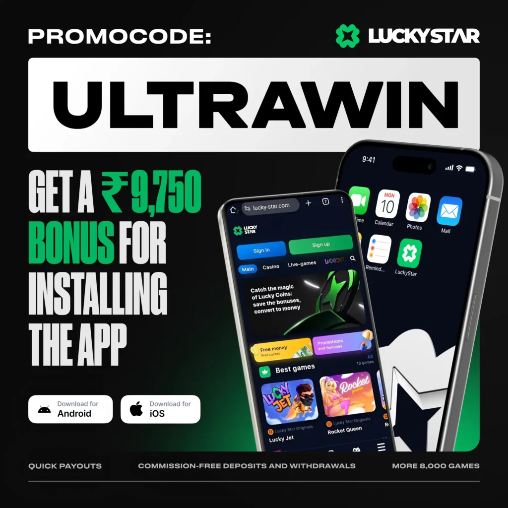 Download Lucky Star App - get Bonus 9,750 INR