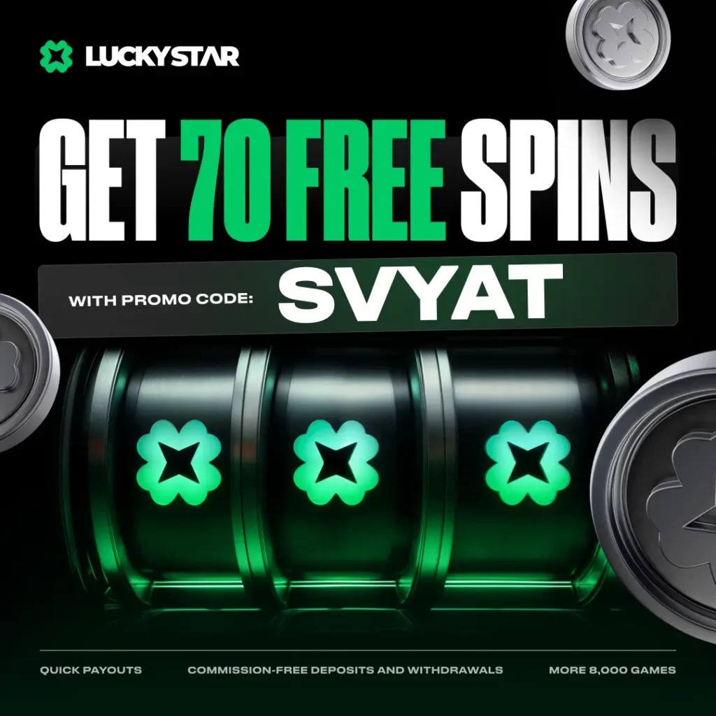 Lucky Star 70FS promo SVAT! Get Bonus!